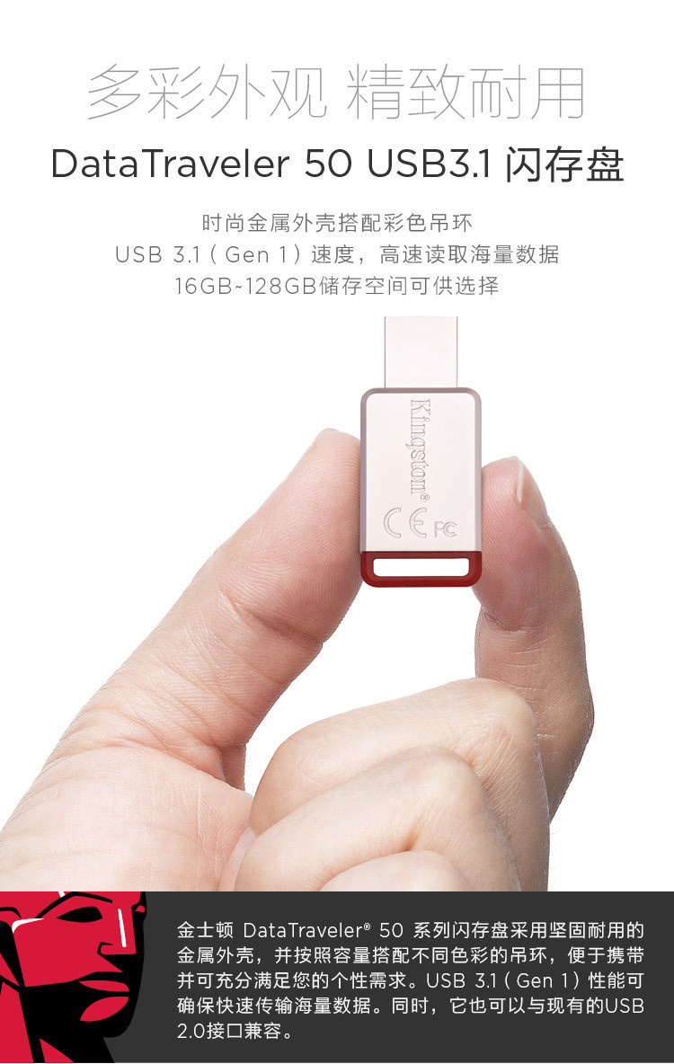 金士顿（Kingston）USB3.1 32GB 金属U盘 DT50 高速车载U盘 红色