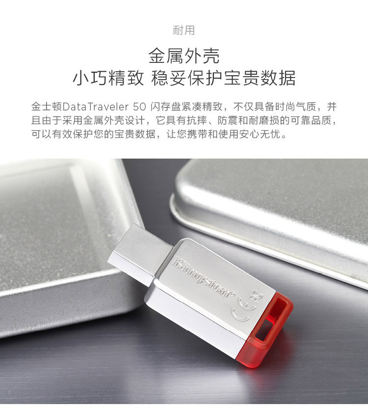 金士顿（Kingston）USB3.1 128GB 金属U盘 DT50 高速车载U盘 黑色