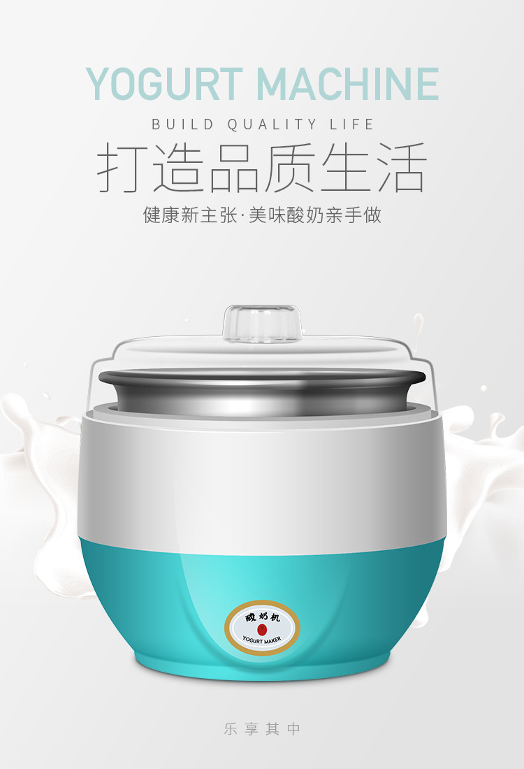 欧德易 家用全自动 酸奶机304不锈钢内胆自制美味健康好酸奶
