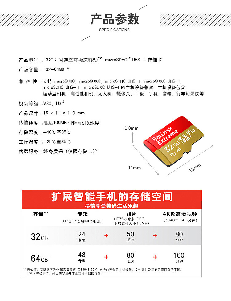 闪迪 A1 32GB 读速100MB/s 写速60MB/s 至尊极速移动存储卡 TF卡