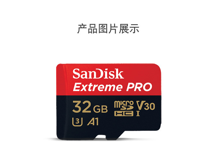 闪迪（SanDisk）A1 32GB 至尊超极速移动MicroSDHC UHS-I存储卡