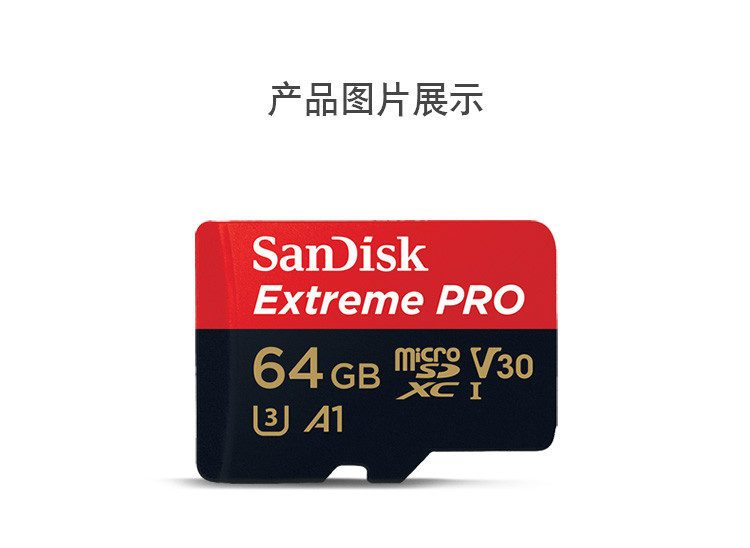   闪迪（SanDisk）A1 64GB至尊超极速移动MicroSDXC UHS-I存储卡