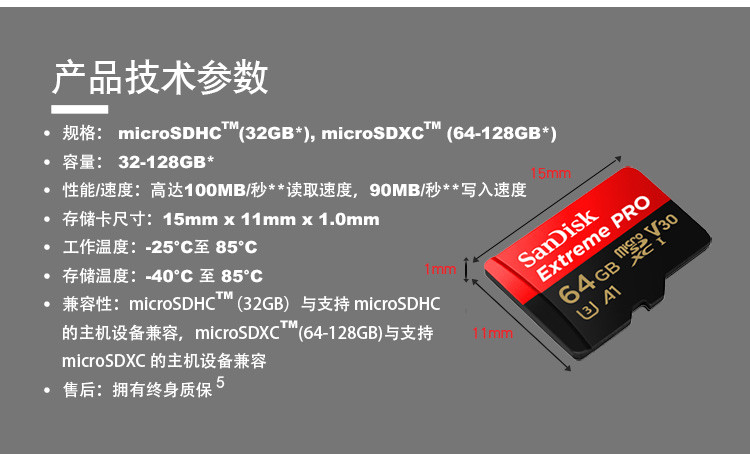   闪迪（SanDisk）A1 64GB至尊超极速移动MicroSDXC UHS-I存储卡