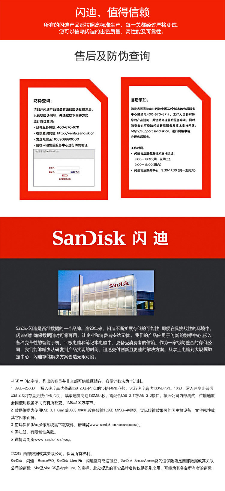 闪迪（SanDisk）至尊高速酷豆（CZ430）USB3.1 U盘 64GB车载优盘