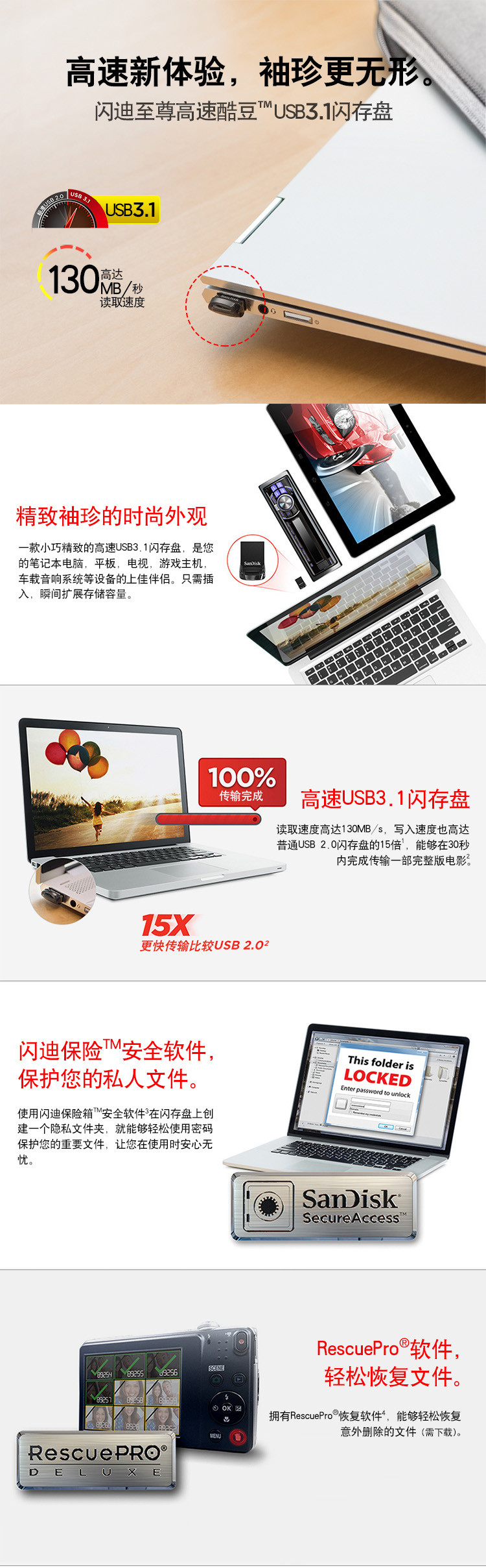 闪迪（SanDisk）至尊高速酷豆（CZ430）USB3.1 U盘 32GB车载优盘