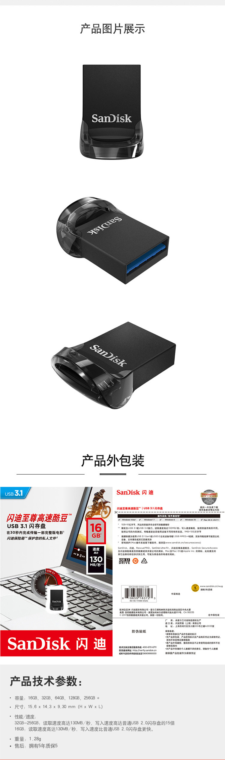 闪迪（SanDisk）至尊高速酷豆（CZ430）USB3.1 U盘 64GB车载优盘