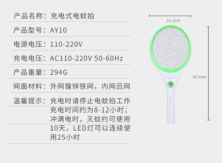 青岛馆欧德易电蚊拍充电式LED灯安全环保灭蚊拍苍蝇拍