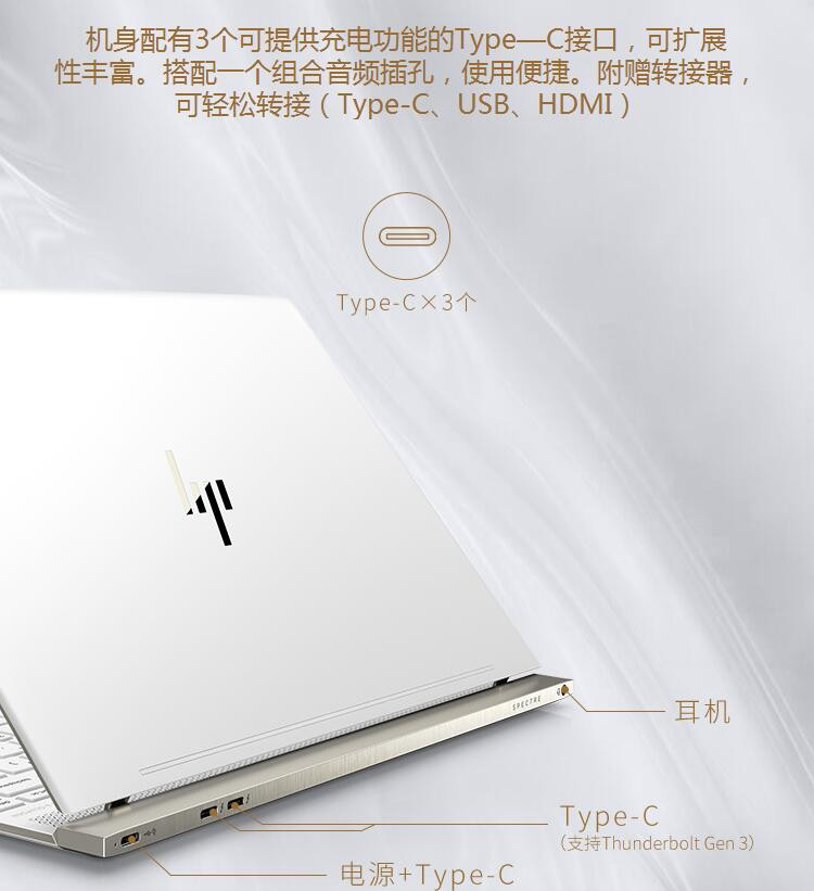 【惠普/HP】Spectre 13-af001TU 13.3英寸幽灵超轻薄窄边框笔记本