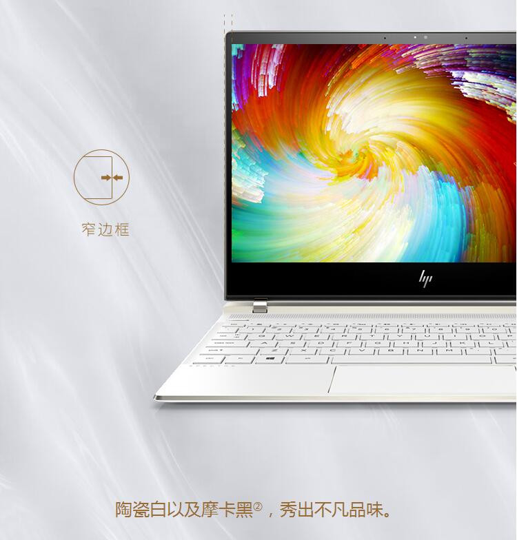 【惠普/HP】Spectre 13-af001TU 13.3英寸幽灵超轻薄窄边框笔记本