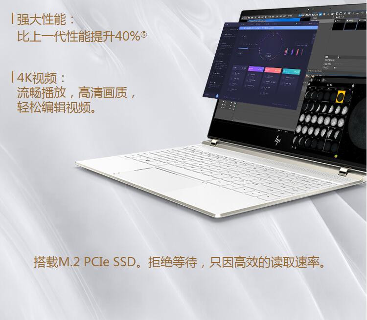 【惠普/HP】Spectre 13-af001TU 13.3英寸幽灵超轻薄窄边框笔记本