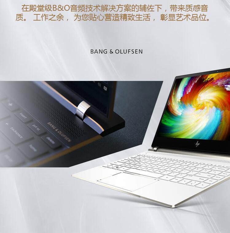 【惠普/HP】Spectre 13-af001TU 13.3英寸幽灵超轻薄窄边框笔记本