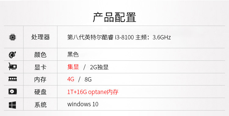 惠普（HP）390系列390-031ccn商用台式电脑主机 黑色