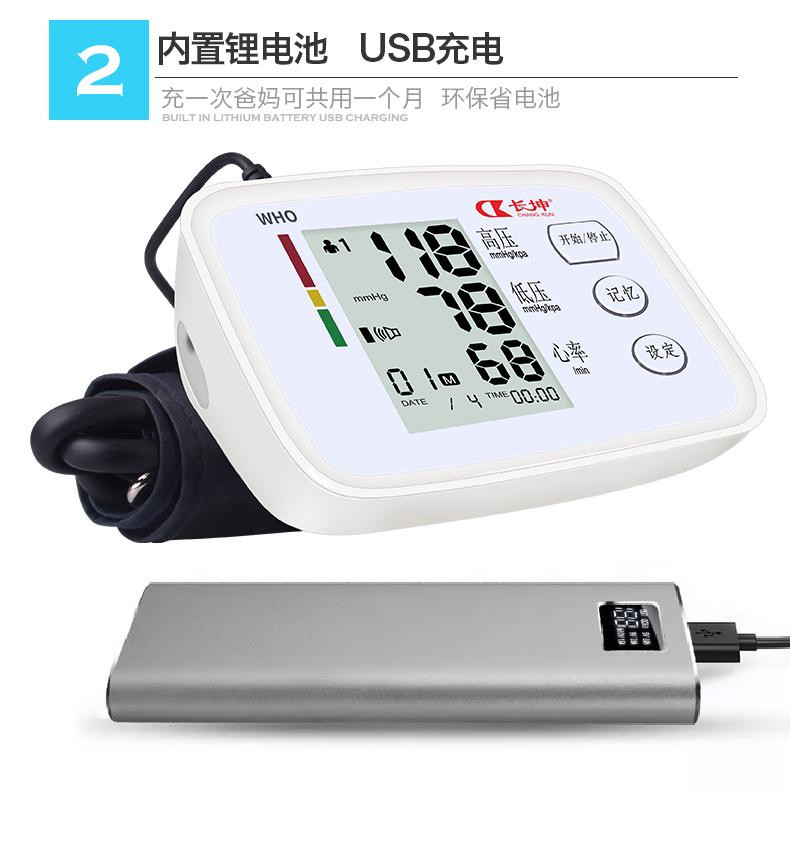 【长坤】血压测量计上臂式电子血压计CK-A155家用全自动测血压