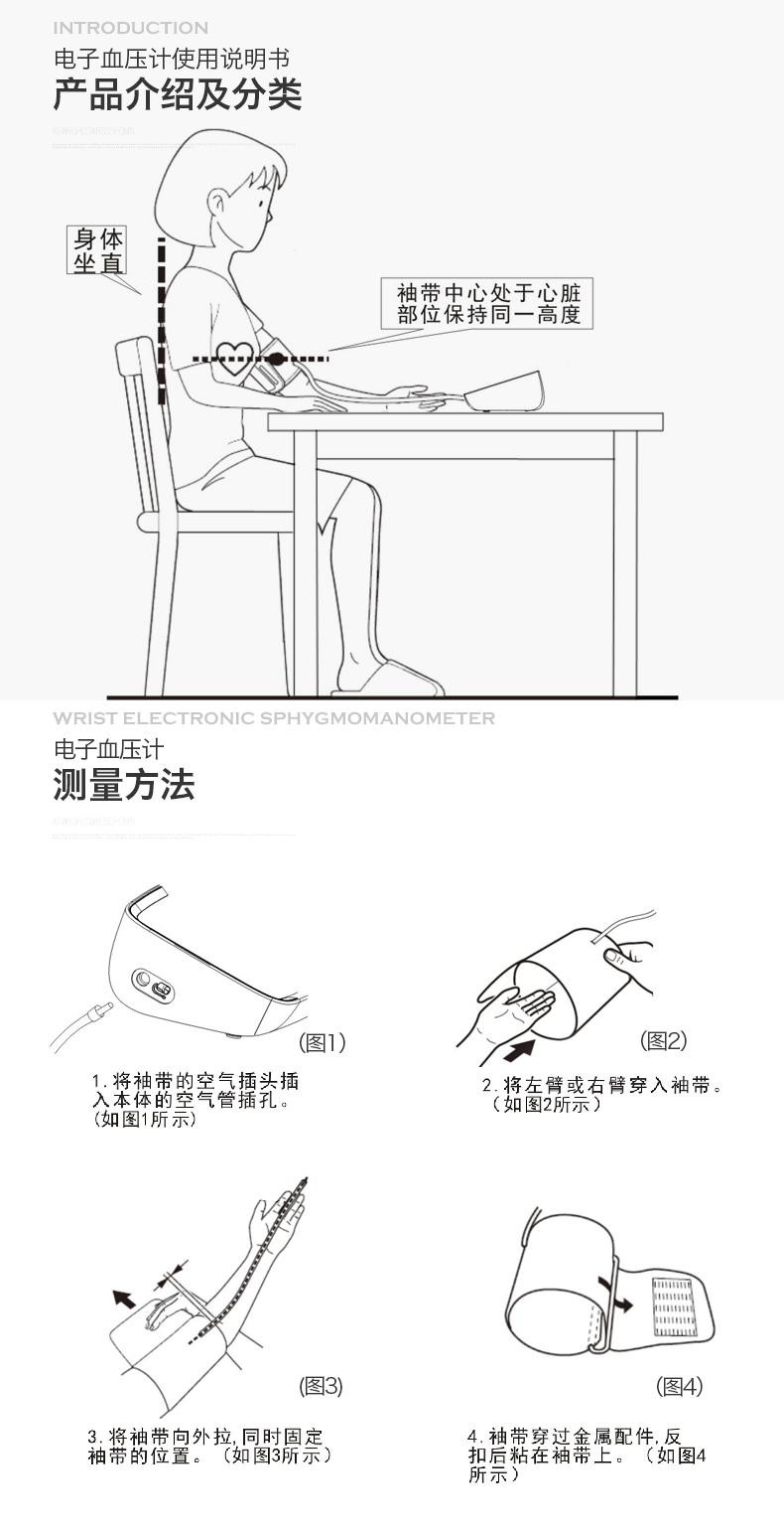 【长坤】血压测量计上臂式电子血压计CK-A155家用全自动测血压