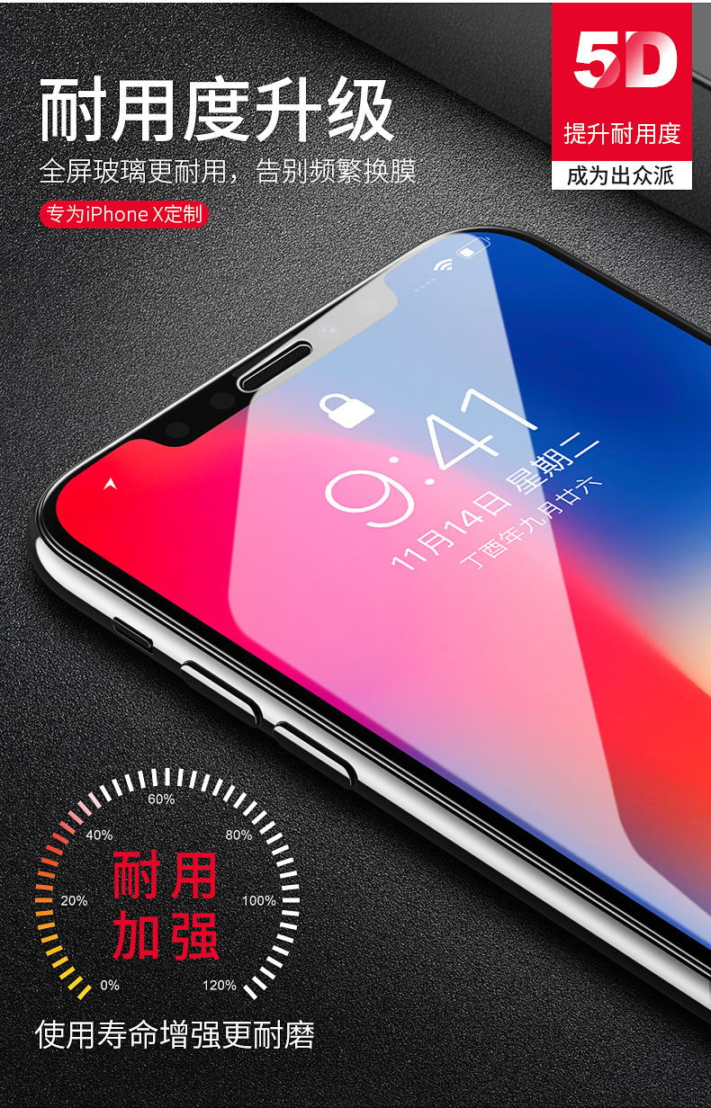 机械战警iphone全屏5D高清全覆盖抗保护膜iPhone6s/6p/x系列 钢化膜
