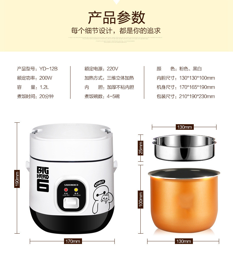 爱壹家智能迷你电饭煲家用学生小型1.2L多功能饭锅19