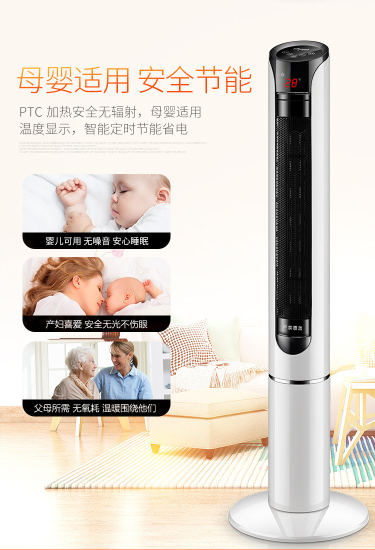 欧德易扬子系列PTC暖风机 家用取暖器立式电暖风浴室热风电暖器节能省电速热电暖气19