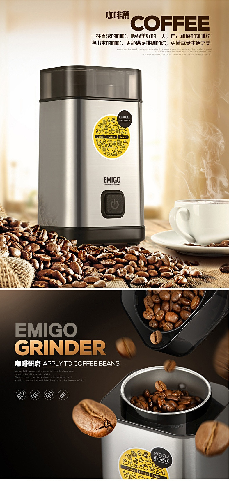 欧德易EMIGO意美高系列 电动磨豆机不锈钢研磨机 家用咖啡豆磨粉机