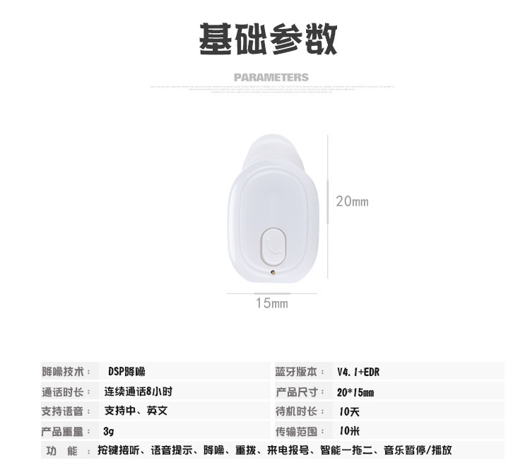 机械战警运动耳机X7无线mini4.1入耳式迷你蓝牙单耳机微型超隐形耳塞式耳机