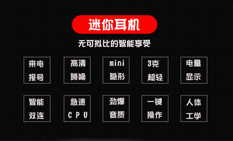 机械战警运动耳机X7无线mini4.1入耳式迷你蓝牙单耳机微型超隐形耳塞式耳机