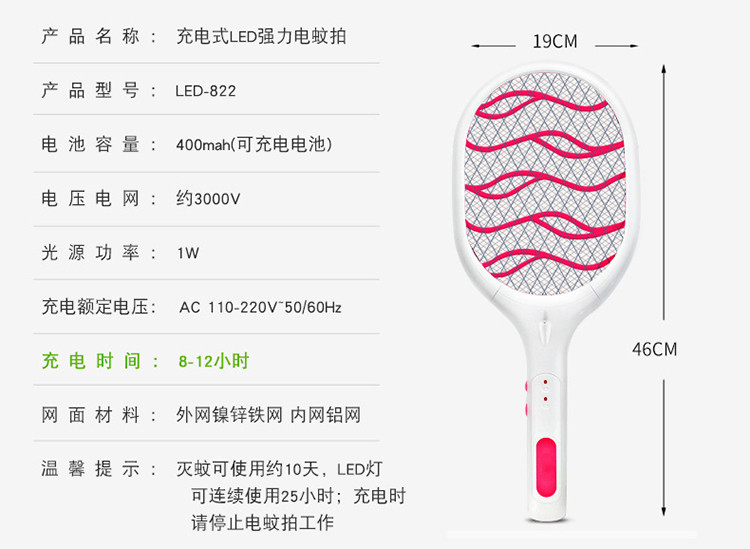 欧德易 电蚊拍充电式LED灯灭蚊子苍蝇拍电子驱虫驱蚊器