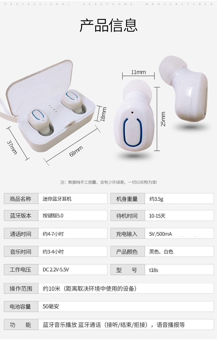 【机械战警】T18新款mini带充电仓 蓝牙5.0双耳TWS无线迷你蓝牙耳机