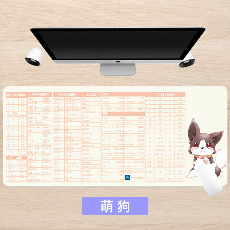 【机械战警】大号锁边psd excel PPt 函数常用快捷键鼠标垫办公桌垫30x80x0.3cm