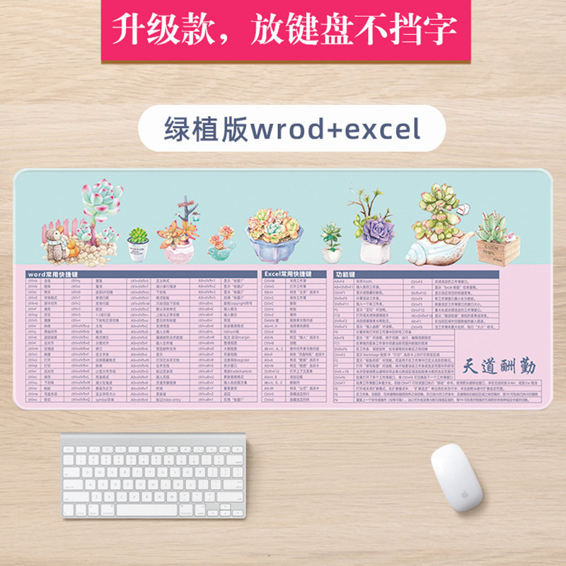 【机械战警】大号锁边psd excel PPt 函数常用快捷键鼠标垫办公桌垫30x80x0.3cm