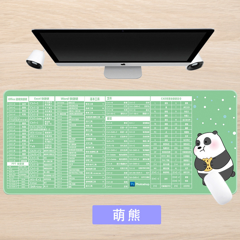 【机械战警】大号锁边psd excel PPt 函数常用快捷键鼠标垫办公桌垫30x80x0.3cm