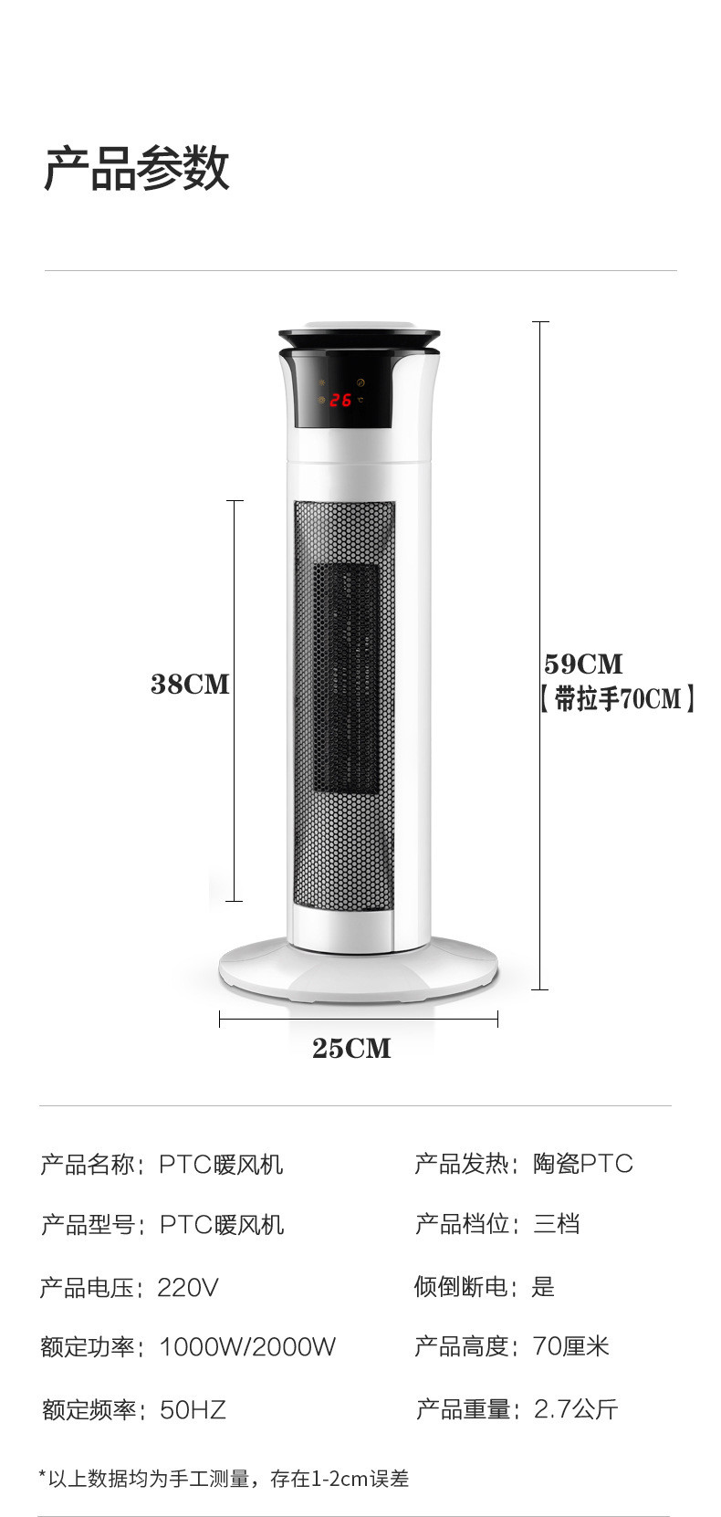 【欧德易】扬子系列取暖器立式暖风机家用浴室电暖器节能省PTC电热风机电暖气片70CM