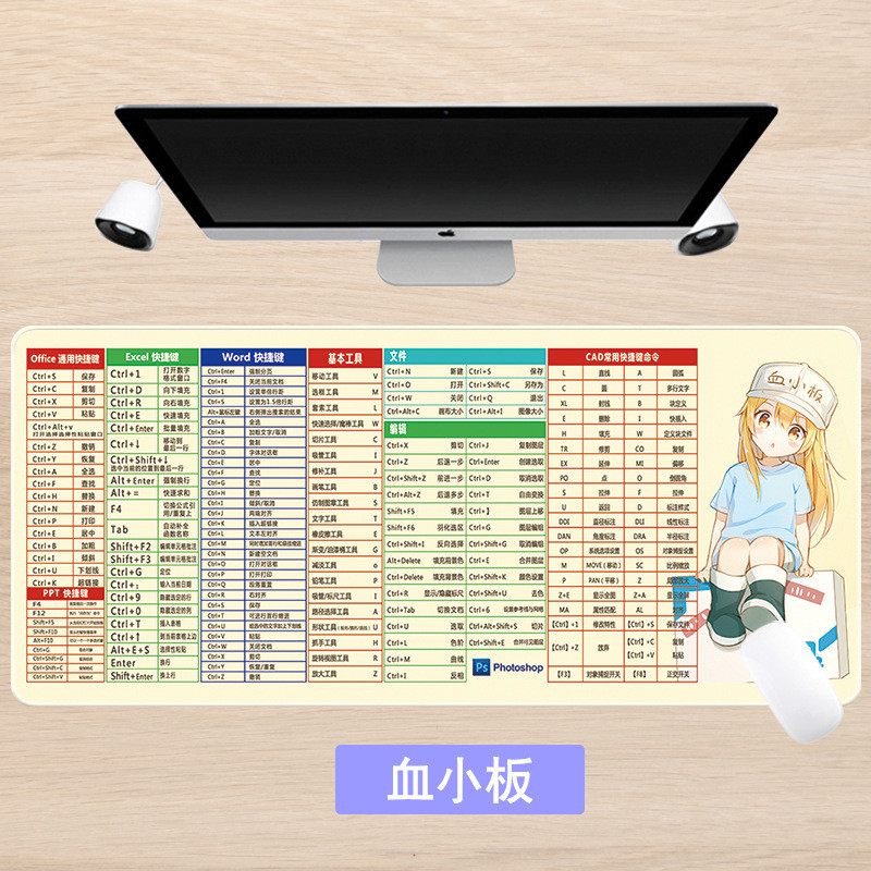 【机械战警】大号锁边psd excel PPt 函数常用快捷键鼠标垫办公桌垫30x80x0.3cm