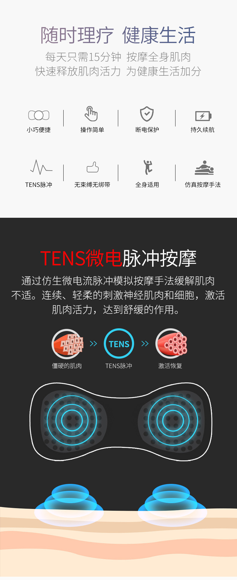 爱壹家HQ-185 TENS微电脉冲按摩仪 颈椎腰间迷你按摩水凝胶贴