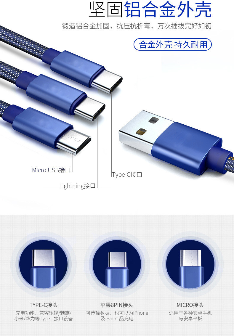 机械战警 苹果安卓type-c三合一牛仔布1.2m数据线一拖三快速充电线