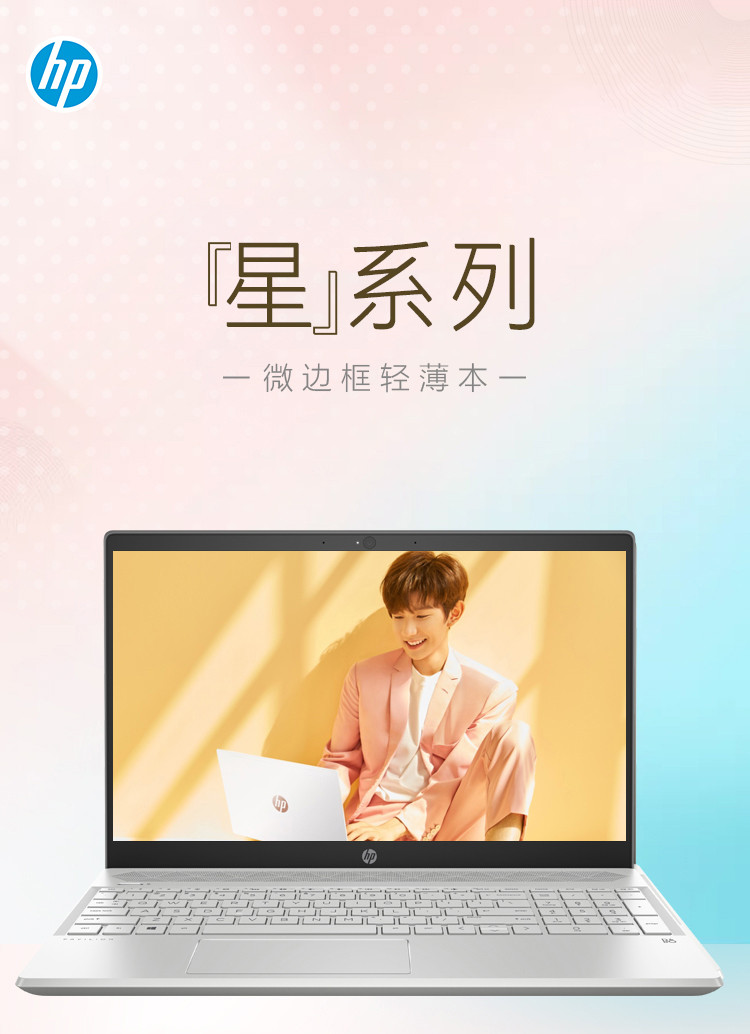   惠普（HP）Pavilion P15-cs3034TX15.6寸办公笔记本电脑 银色十代cpu
