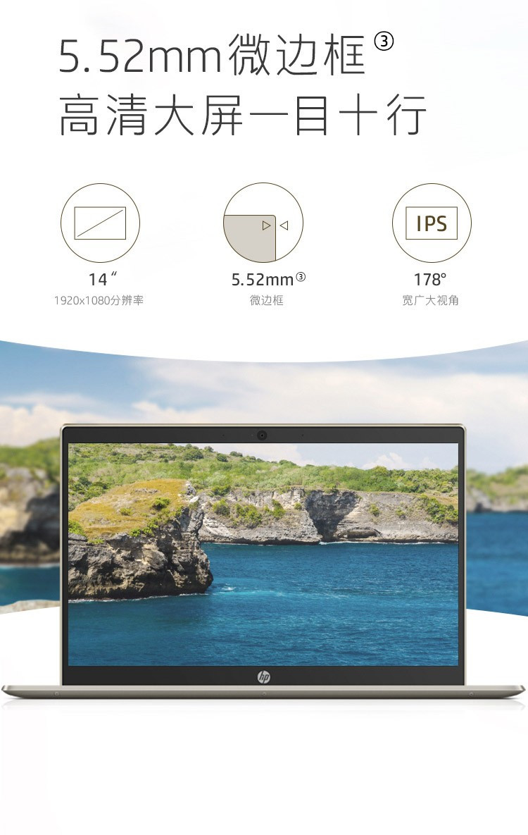 惠普星14 P14-ce3029TX银色/ce3030TX金色/ce3031TX粉色14英寸笔记本