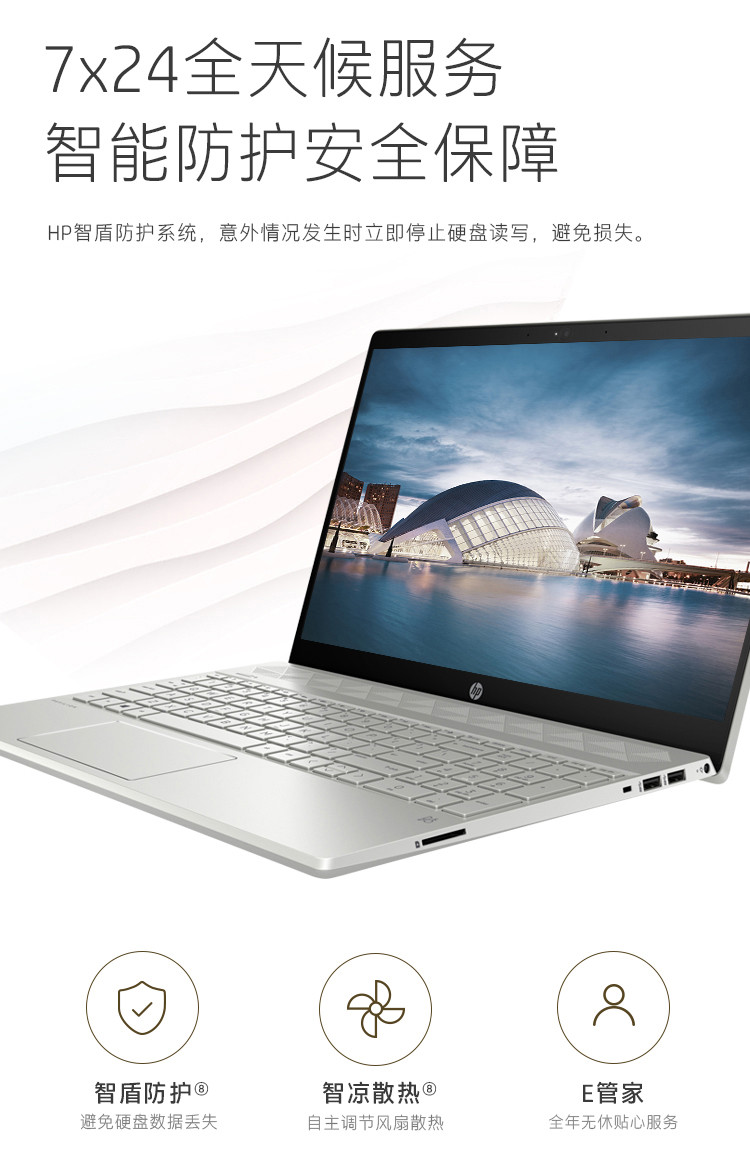   惠普（HP）Pavilion P15-cs3034TX15.6寸办公笔记本电脑 银色十代cpu