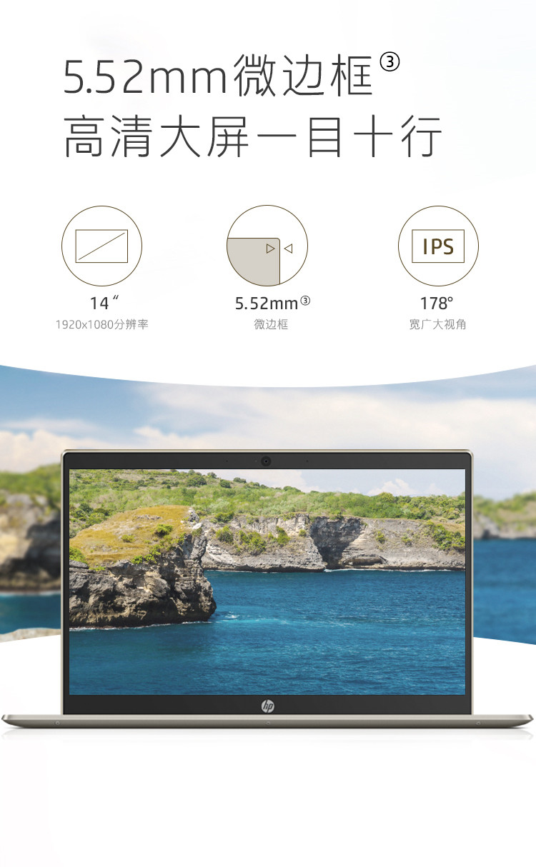【惠普/HP】星14 P14-ce3025TX 14英寸轻薄笔记本 银色