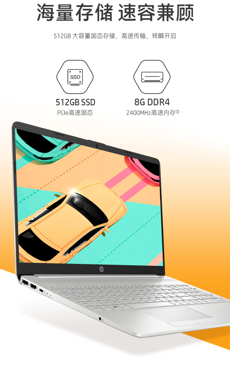 【惠普/HP】15S-DU1008TX 15.6英寸超薄便携商务办公笔记本