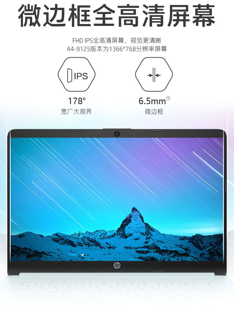 【惠普/HP】星14青春版 P14s-dp0003AU  超薄微窄边框笔记本