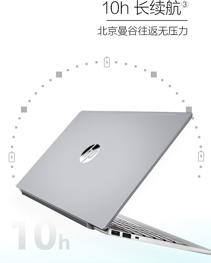 【惠普/HP】星13-an1025TU银色13.3英寸轻薄便携商务办公笔记本电脑