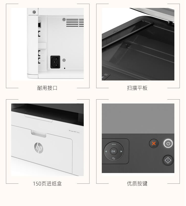 惠普（HP）Laser MFP 131a锐系列新品激光多功能一体机 打印/复印/扫描