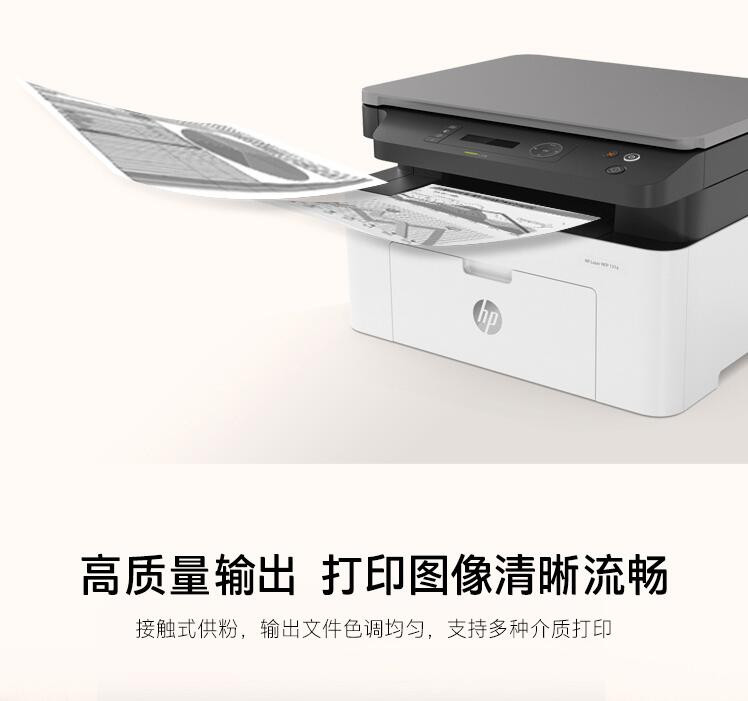 惠普（HP）Laser MFP 131a锐系列新品激光多功能一体机 打印/复印/扫描