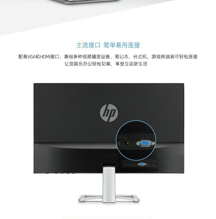 【惠普/HP】24ES 23.8英寸显示器