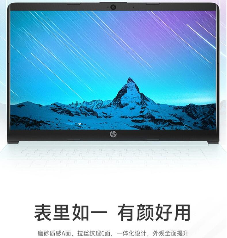 惠普/HP 星15青春版15.6英寸轻薄笔记 15S-gr0002au