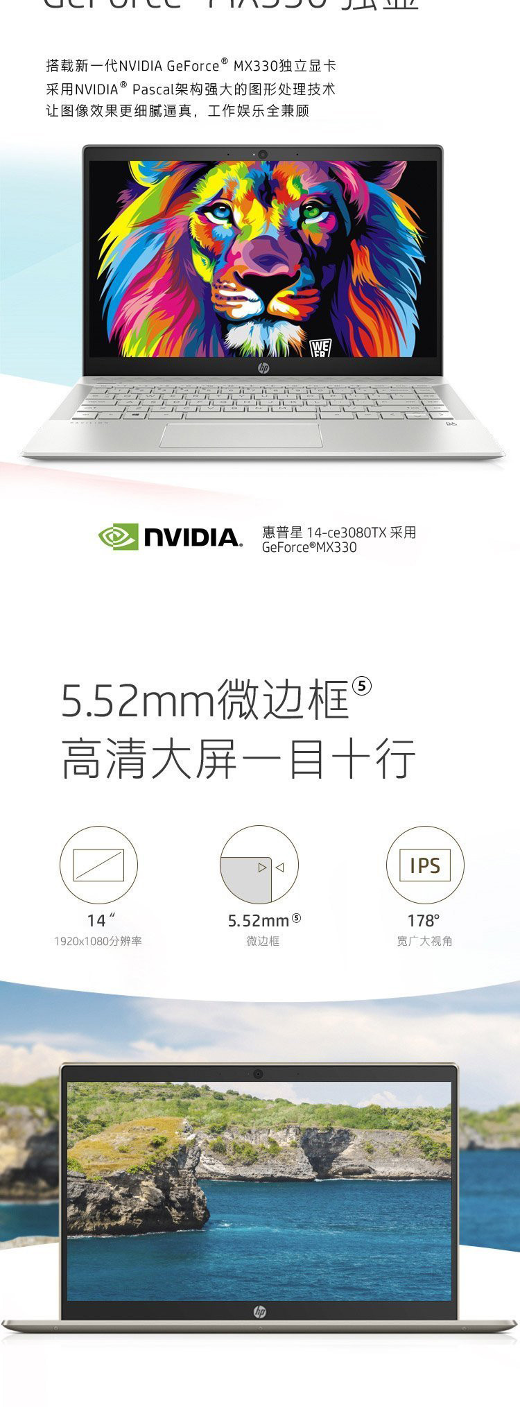 【惠普/HP】星14-ce3080TX 14英寸轻薄笔记本电脑