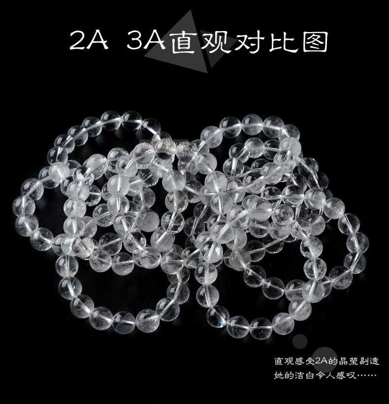 东海世家白水晶手链3A防辐射水晶佛珠直径约8mm（3A，微棉裂）手串本命年时尚饰品男女