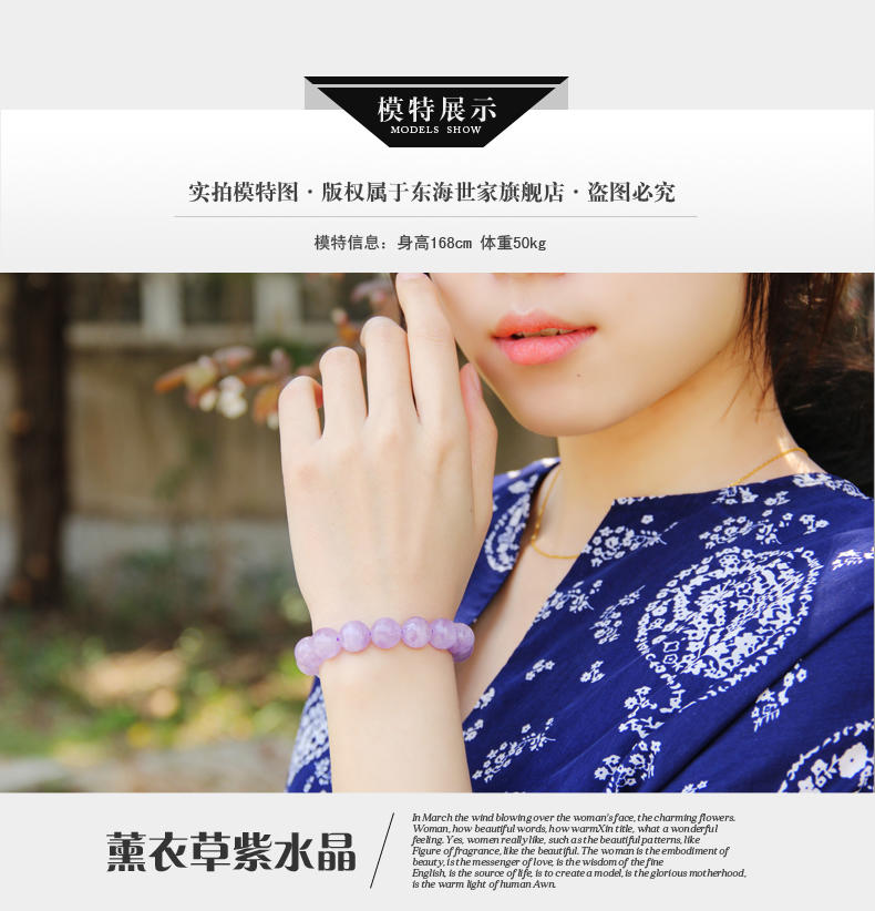 东海世家薰衣草紫晶手串唯美紫水晶单圈珠径约8mm手链男女 水晶时尚饰品