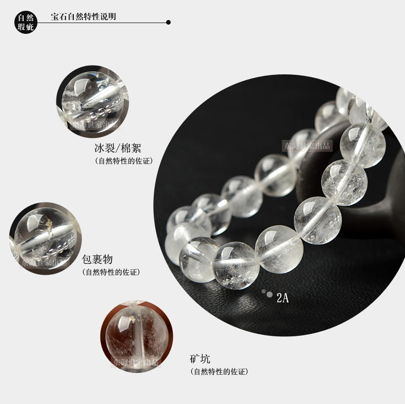 东海世家白水晶手链5A防辐射水晶佛珠手串直径约8mm（5A，几无棉裂）本命年时尚饰品男女