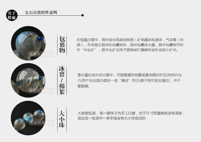 东海世家灰月光石手链 银月光拉长石珠径约3Mm(三圈款）手串 水晶时尚饰品