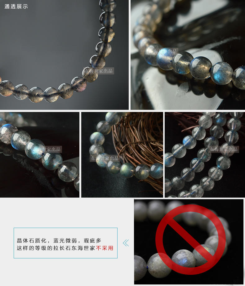 东海世家灰月光石手链 银月光拉长石珠径约3Mm(三圈款）手串 水晶时尚饰品
